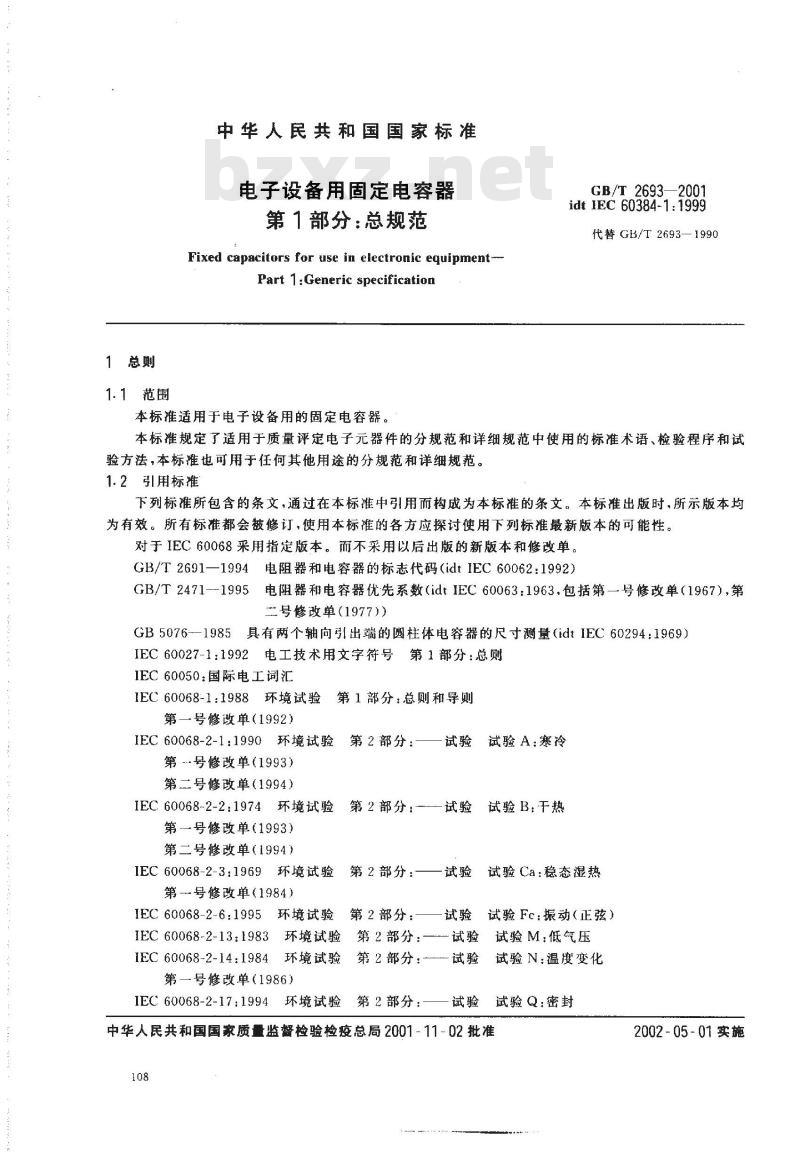 GB/T 2693-2001 电子设备用固定电容器 第1部分：总规范