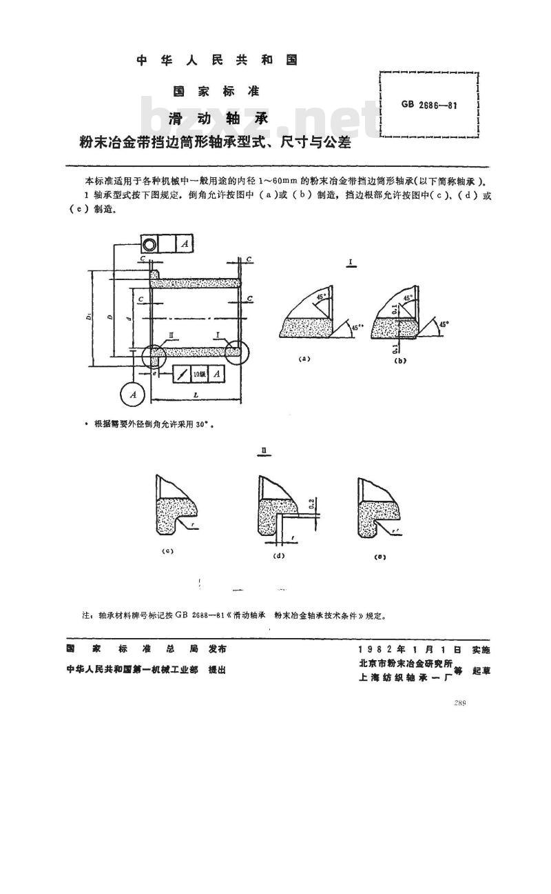 GB/T 2686-1981 滑动轴承 粉末冶金带挡边筒形轴承型式,尺寸与公差