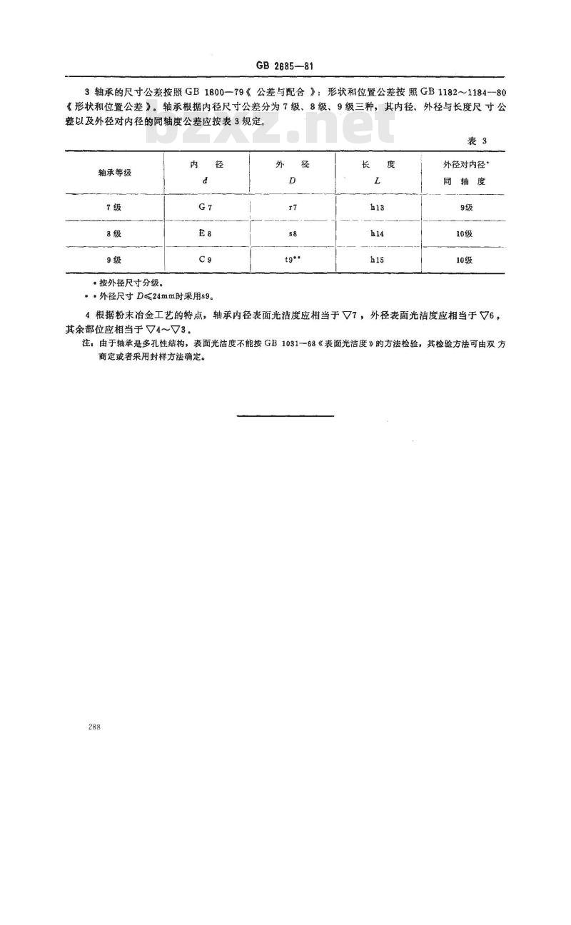 GB/T 2685-1981 滑动轴承 粉末冶金筒形轴承型式,尺寸与公差