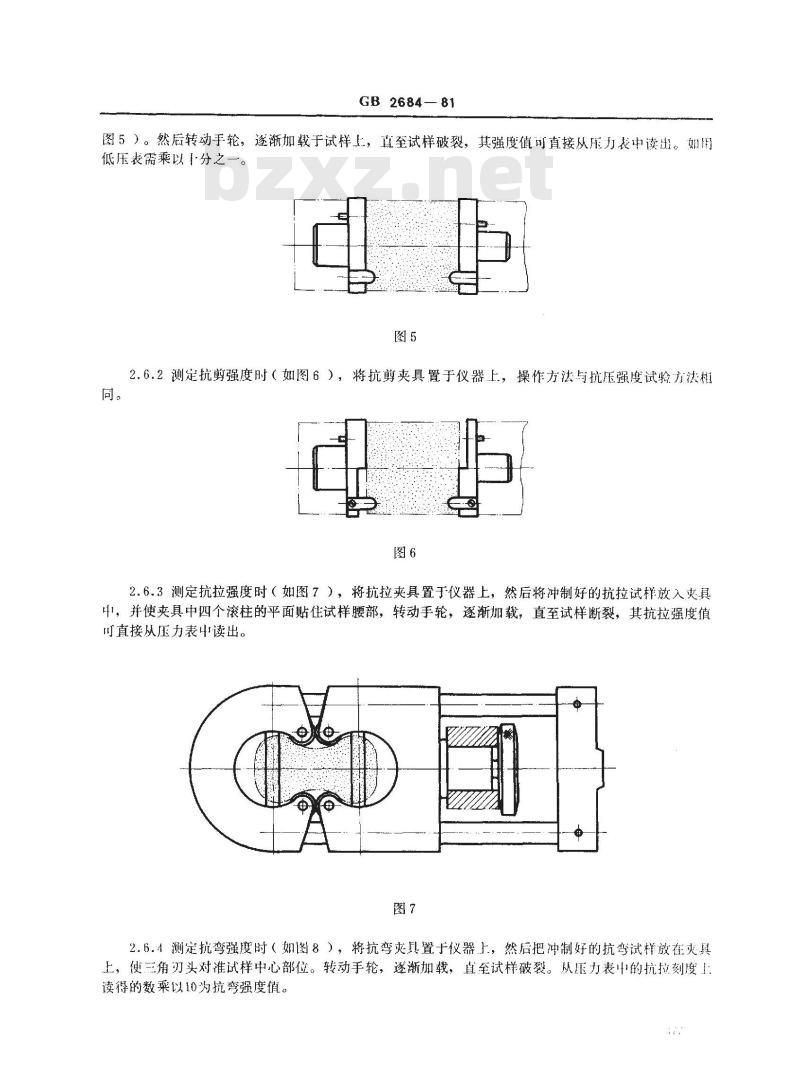GB/T 2684-1981 铸造用原砂及混和料试验方法