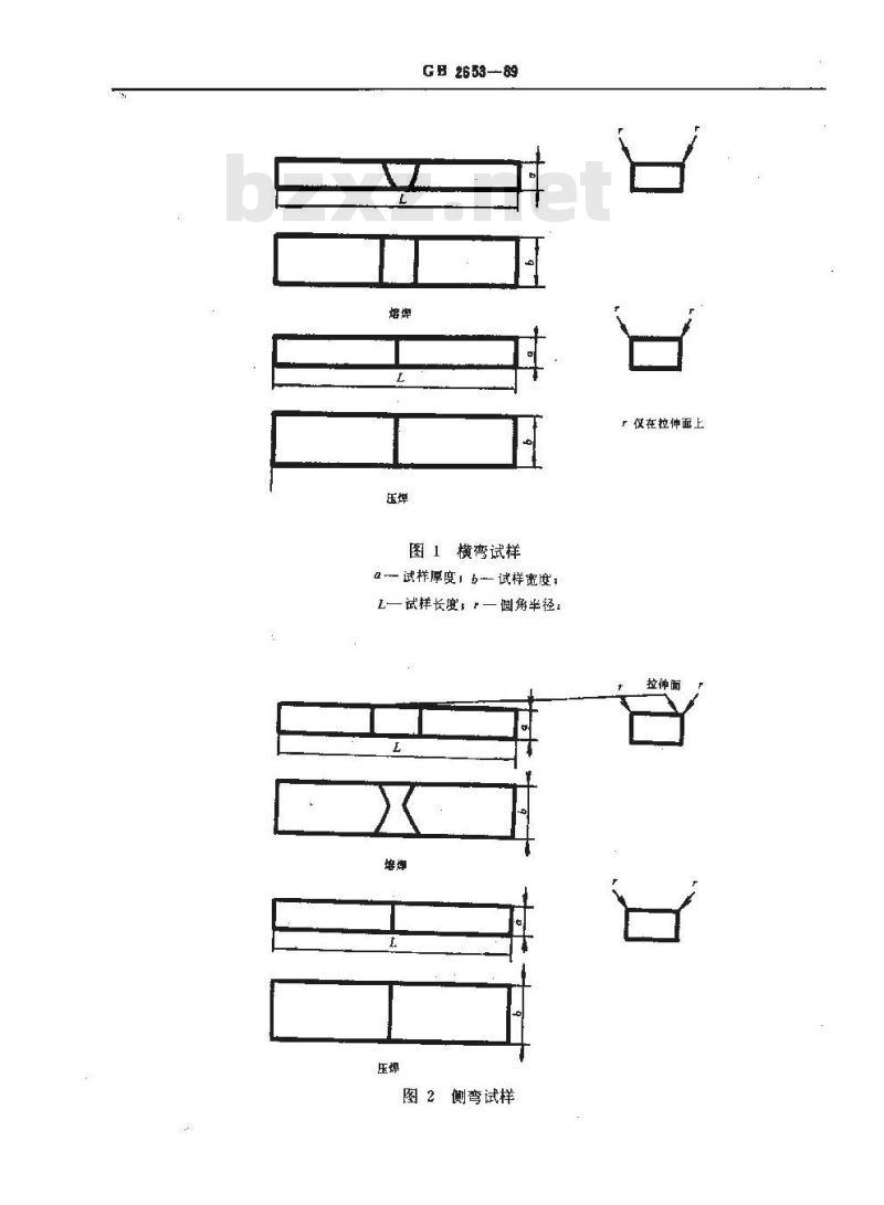 GB/T 2653-1989 焊接接头弯曲及压扁试验方法