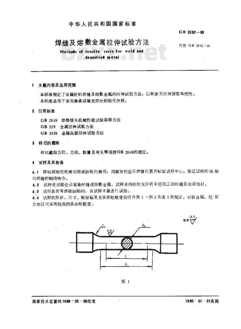 GB/T 2652-1989 焊缝及熔敷金属拉伸试验方法