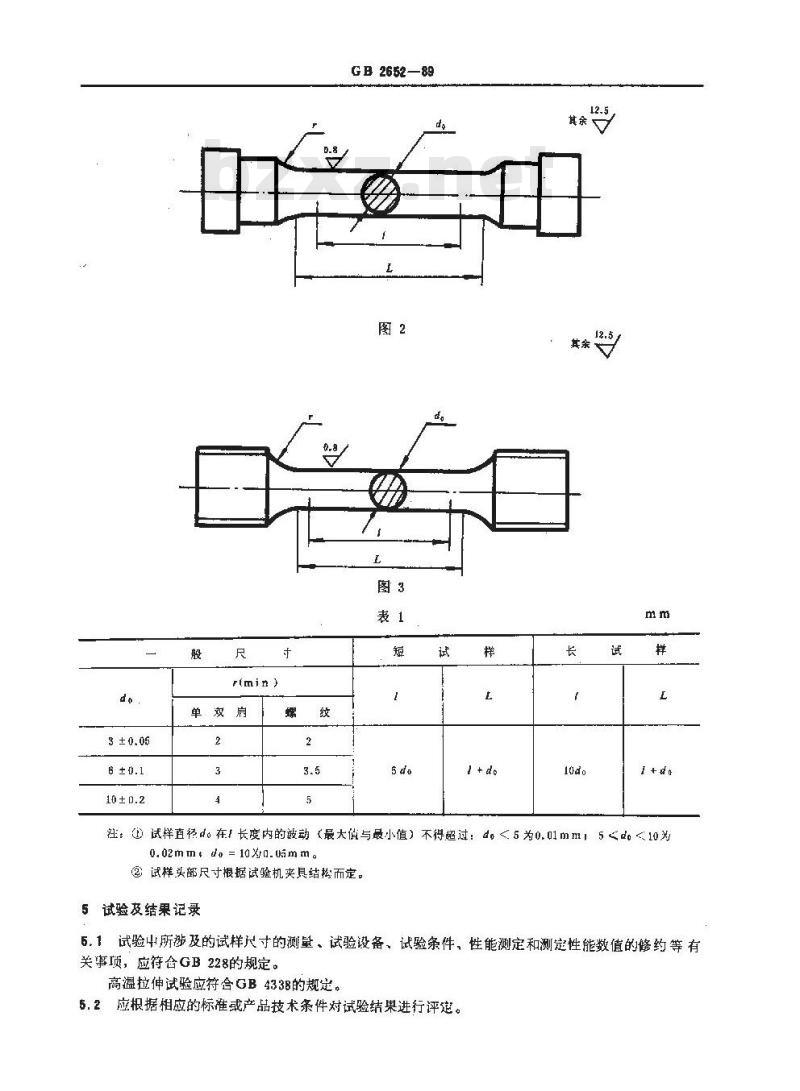 GB/T 2652-1989 焊缝及熔敷金属拉伸试验方法