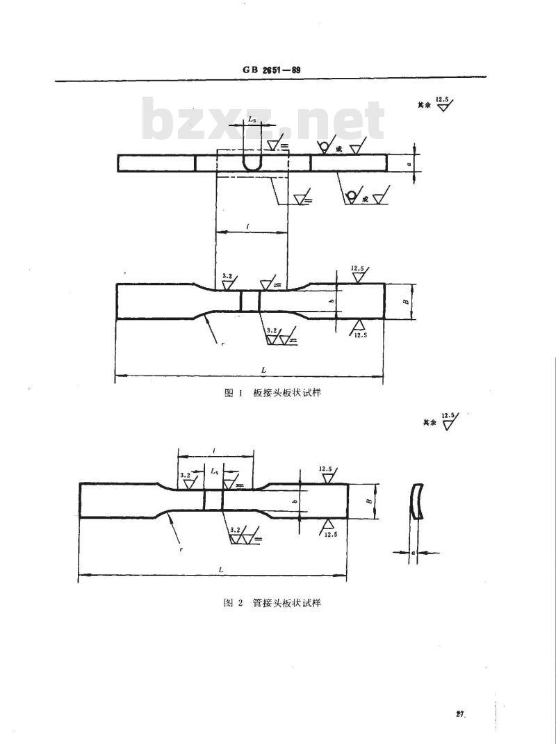 GB/T 2651-1989 焊接接头拉伸试验方法