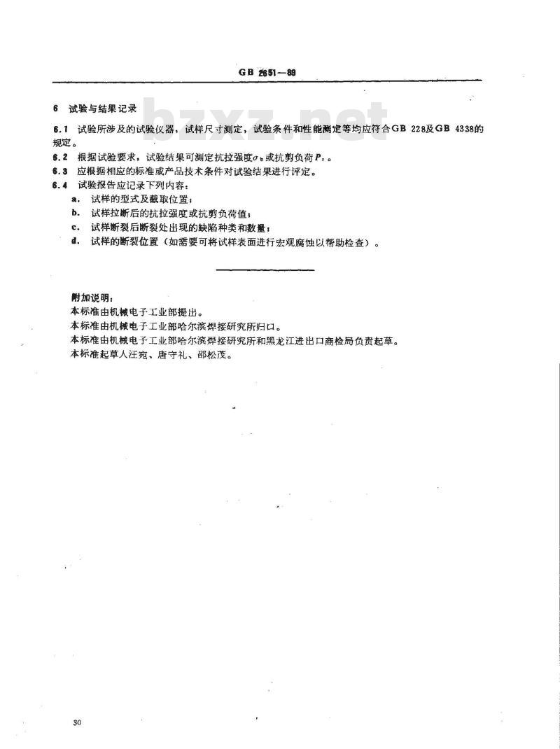 GB/T 2651-1989 焊接接头拉伸试验方法