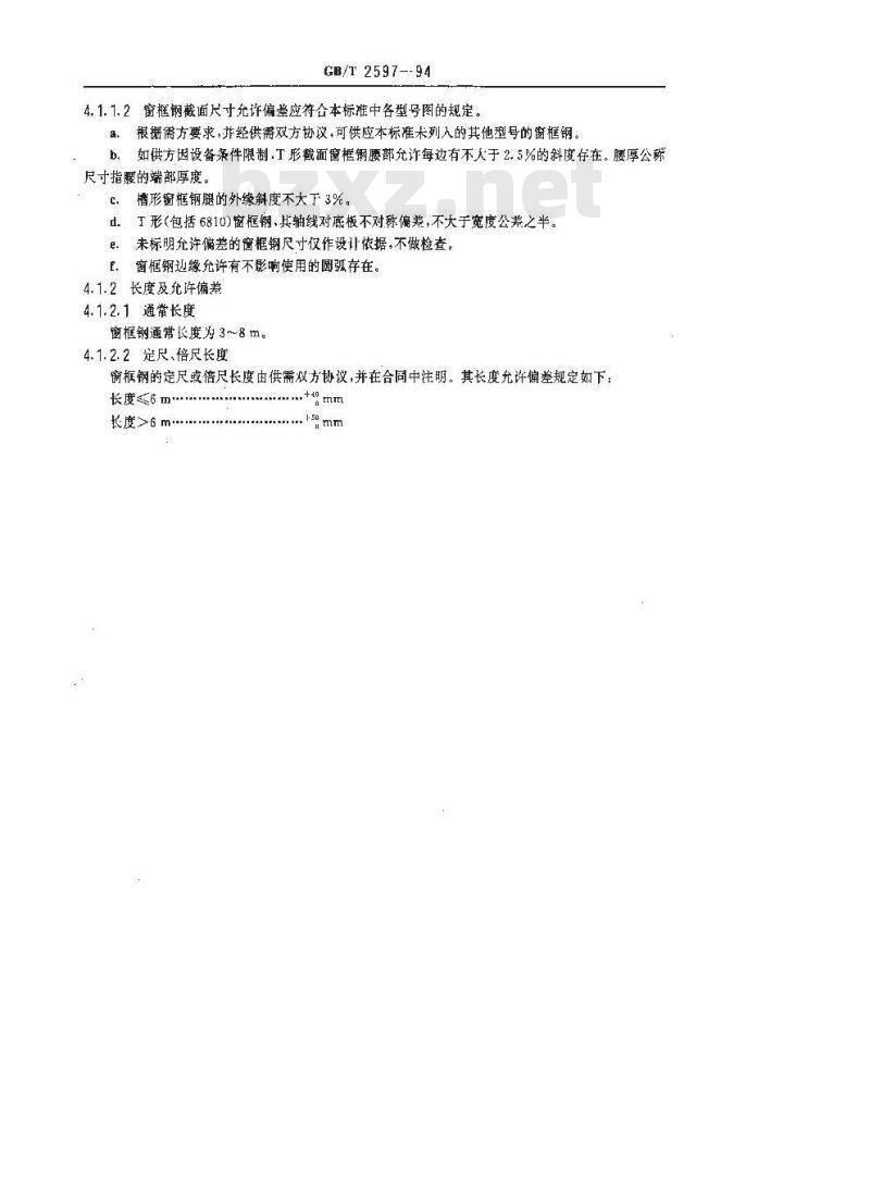 GB/T 2597-1994 窗框用热轧型钢