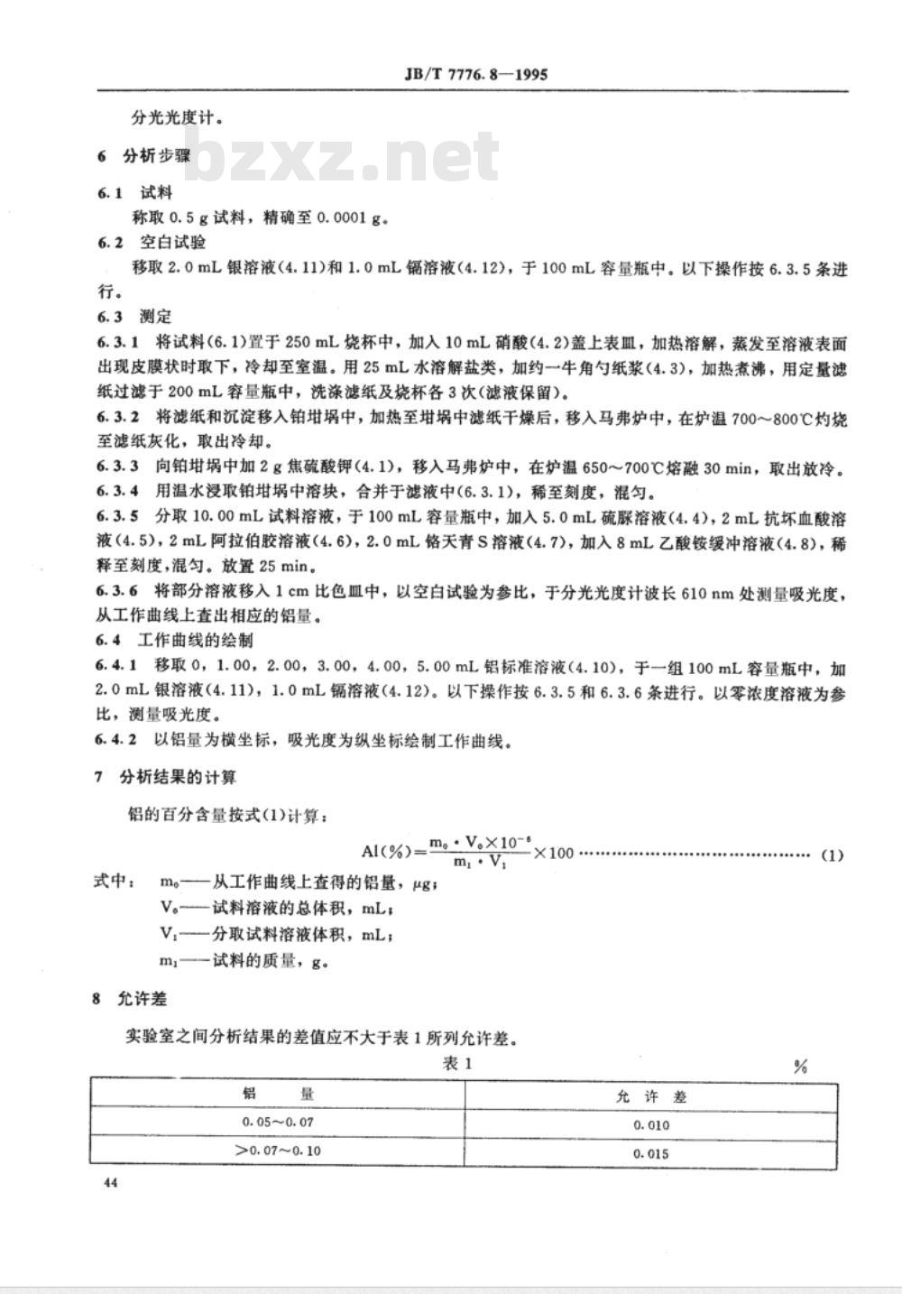 JB/T 7776.8-1995 银氧化镉电触头材料化学分析方法