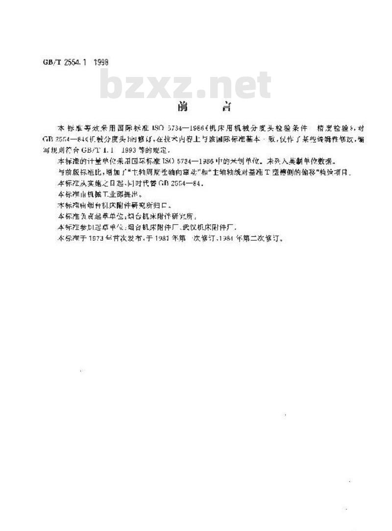 GB/T 2554.1-1998 机械分度头 精度检验
