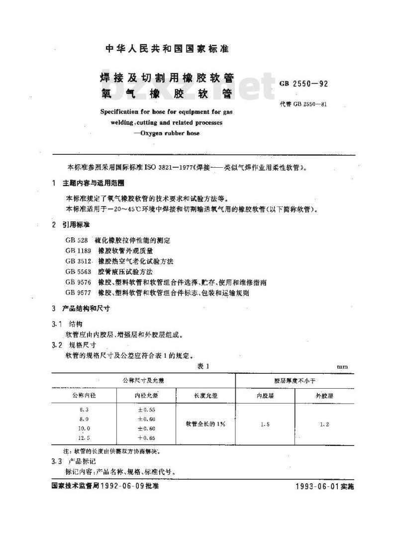 GB/T 2550-1992 焊接及切割用橡胶软管 氧气橡胶软管