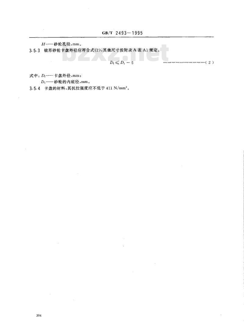 GB/T 2493-1995 砂轮的回转试验方法