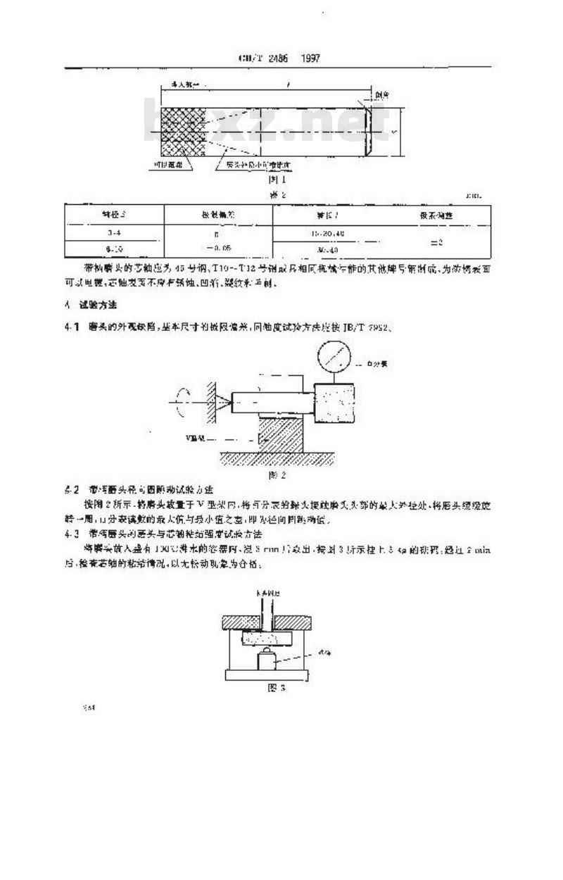 GB/T 2486-1997 普通磨具 磨头 技术条件