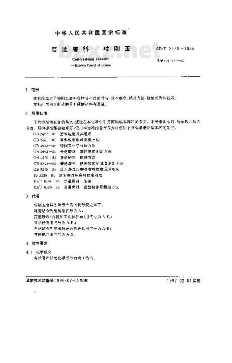 GB/T 2478-1996 普通磨料 棕刚玉