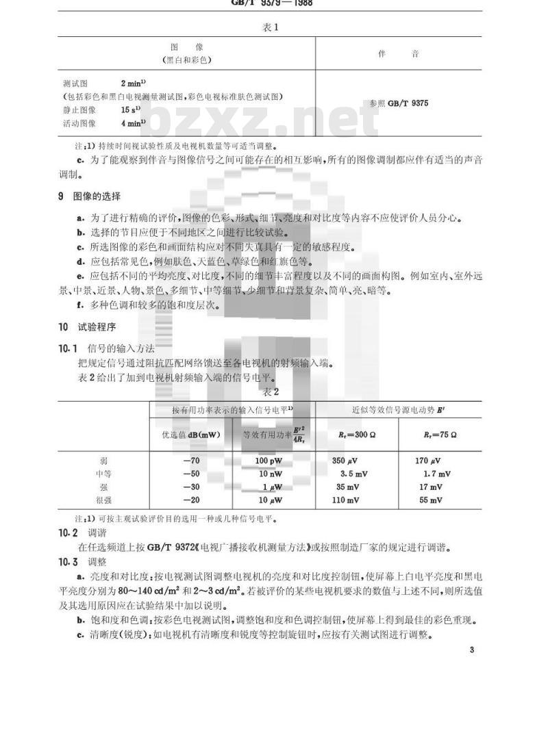 GB/T 9379-1988 电视广播接收机主观试验评价方法