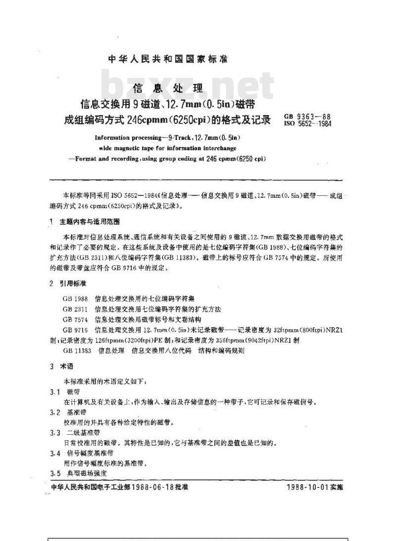 GB/T 9363-1988 信息处理 信息交换用9磁道、12.7mm(0.5in)磁带成组编码方式246cpmm(6250cpi)的格式及记录
