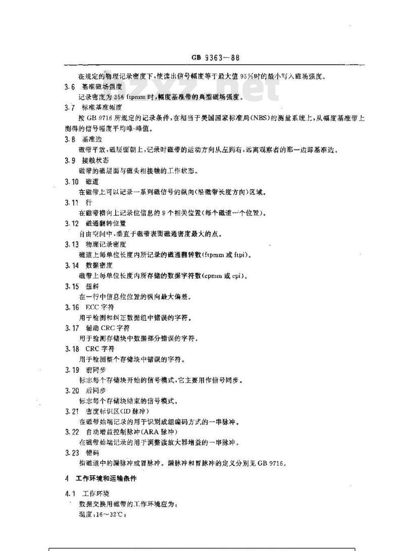 GB/T 9363-1988 信息处理 信息交换用9磁道、12.7mm(0.5in)磁带成组编码方式246cpmm(6250cpi)的格式及记录