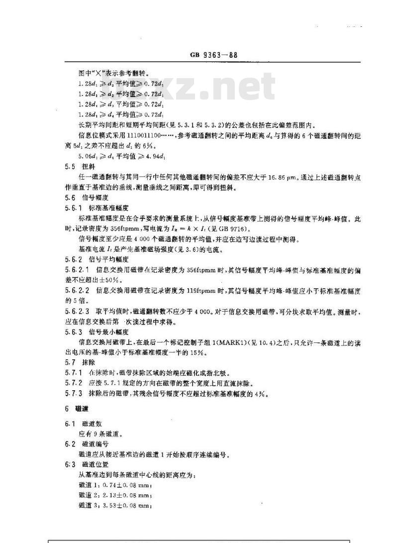 GB/T 9363-1988 信息处理 信息交换用9磁道、12.7mm(0.5in)磁带成组编码方式246cpmm(6250cpi)的格式及记录
