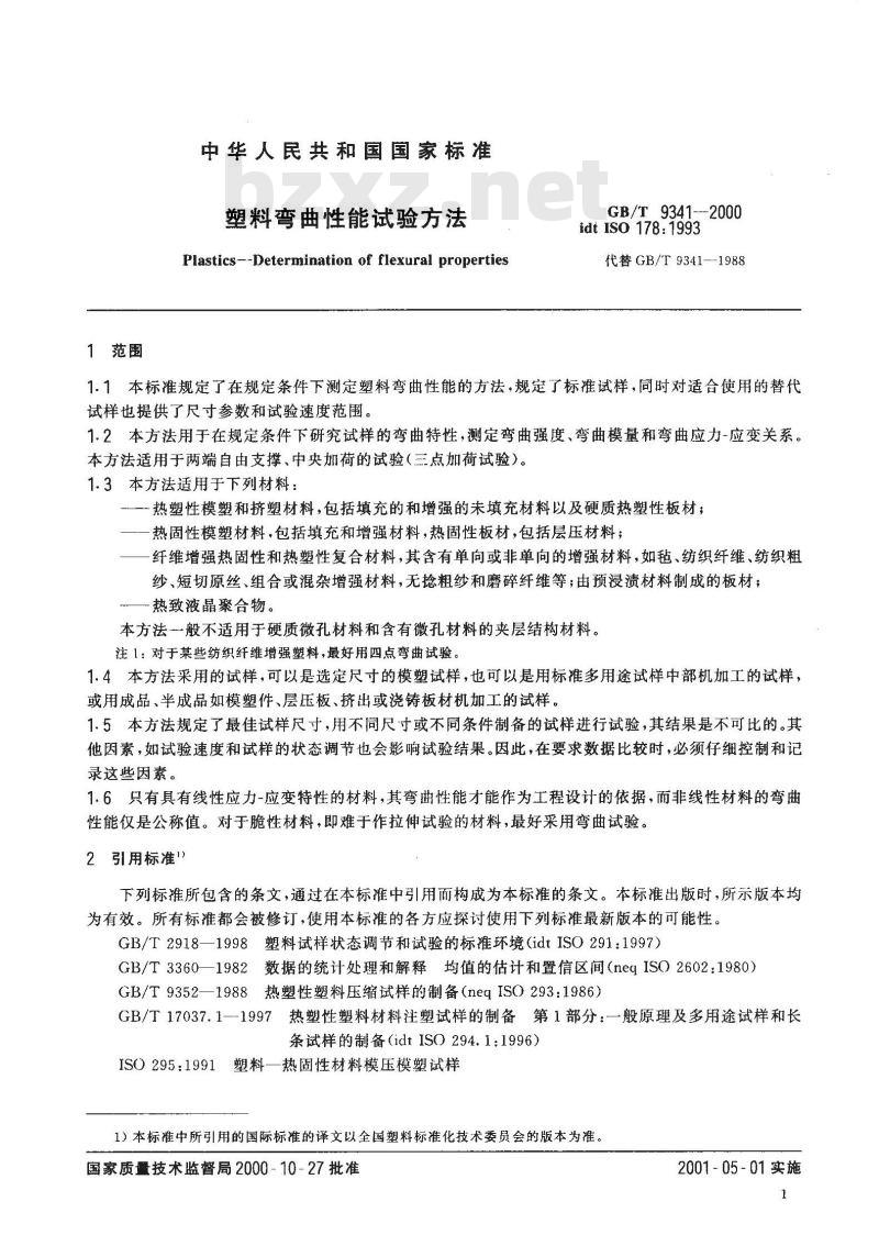 GB/T 9341-2000 塑料弯曲性能试验方法