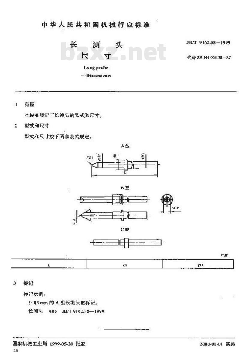 JB/T 9162.38-1999 长测头 尺寸