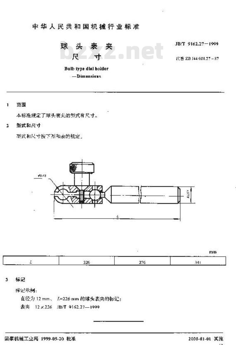 JB/T 9162.27-1999 球头表夹 尺寸
