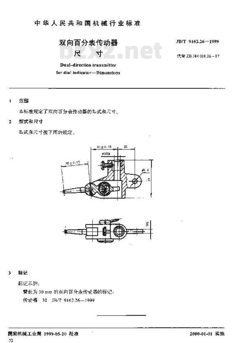 JB/T 9162.26-1999 双向百分表传动器 尺寸