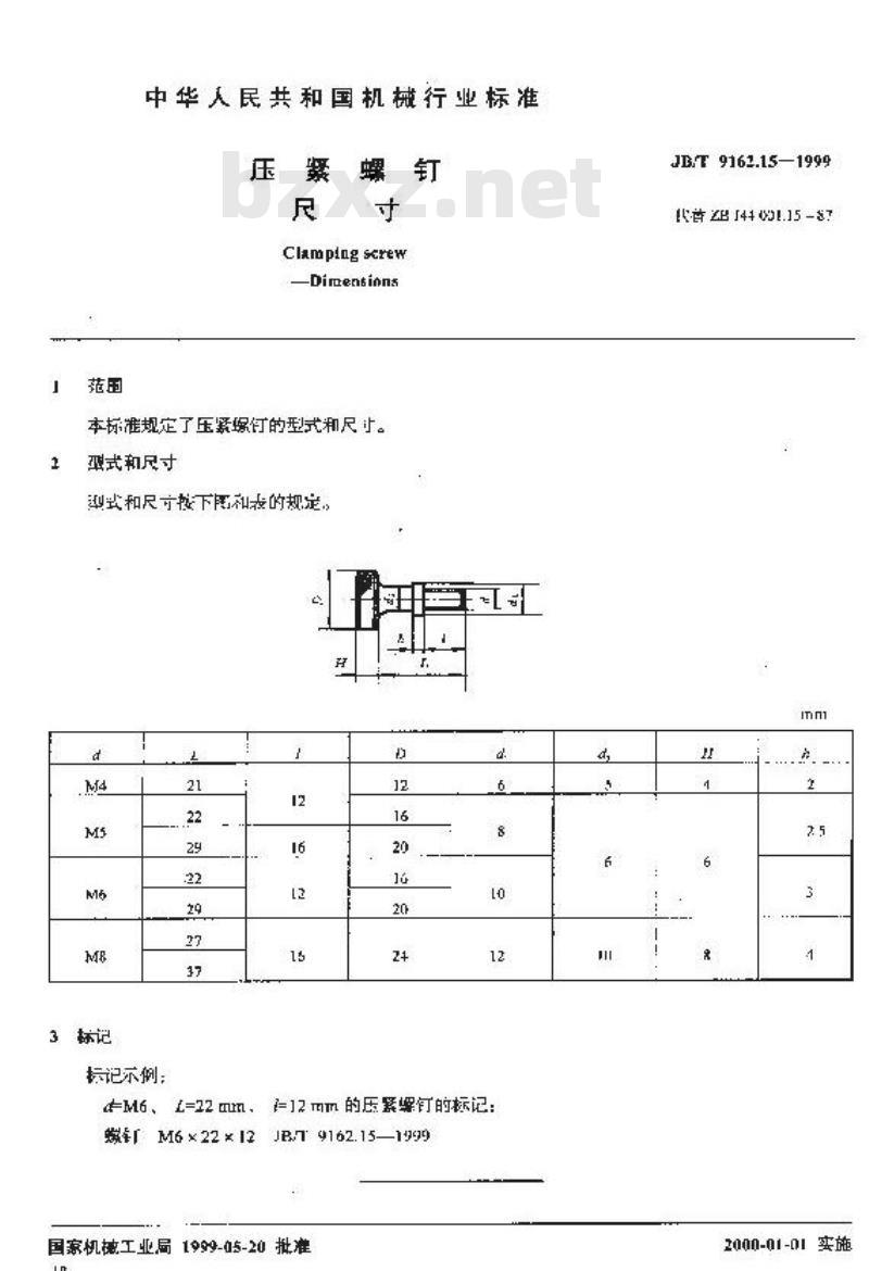 JB/T 9162.15-1999 压紧螺钉 尺寸