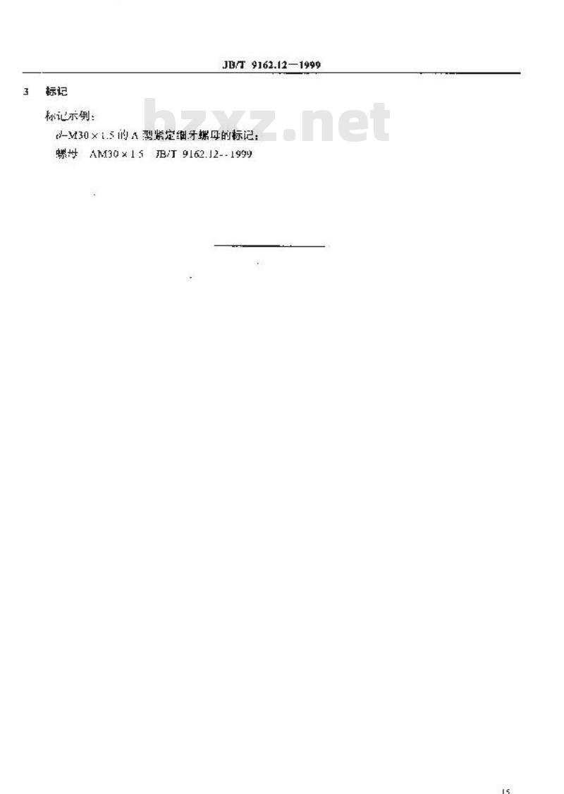 JB/T 9162.12-1999 紧定细牙螺母 尺寸