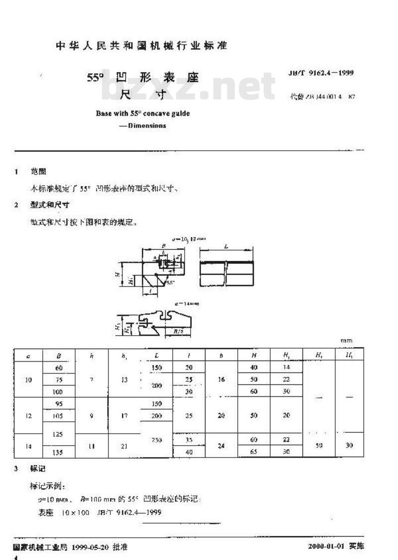 JB/T 9162.4-1999 55°凹形表座 尺寸