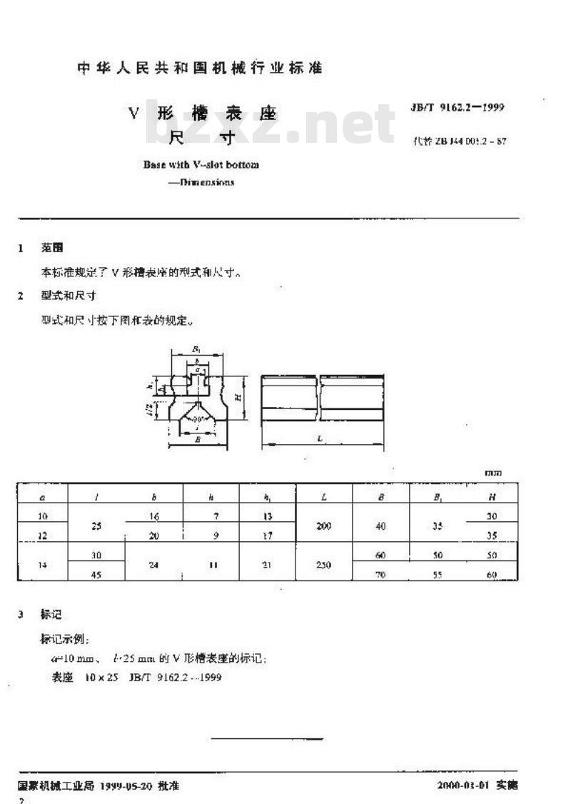JB/T 9162.2-1999 V 型槽表座 尺寸