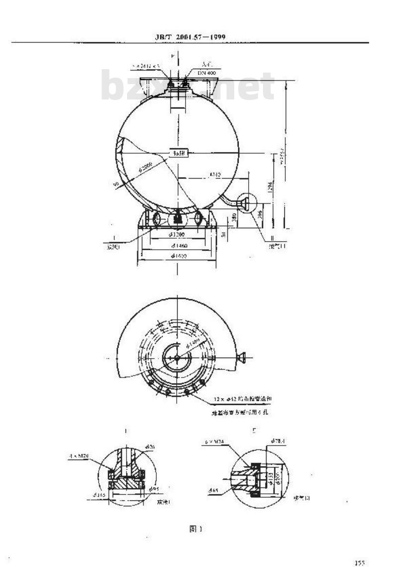 JB/T 2001.57-1999 水系统 泵站用球形蓄势器气罐 型式与尺寸(PN=20MPa)