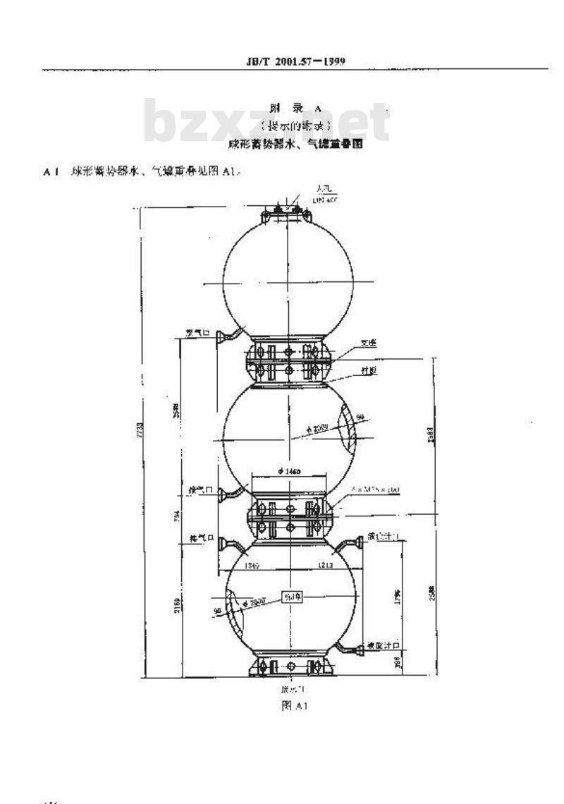 JB/T 2001.57-1999 水系统 泵站用球形蓄势器气罐 型式与尺寸(PN=20MPa)