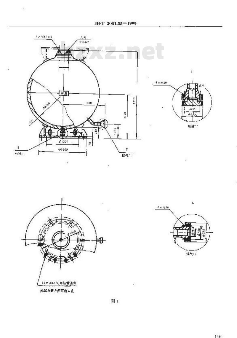 JB/T 2001.55-1999 水系统 泵站用球形蓄势器气罐 型式与尺寸(PN=31.5MPa)