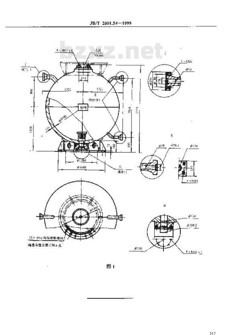 JB/T 2001.54-1999 水系统 泵站用球形蓄势器水罐(PN=31.5MPa)