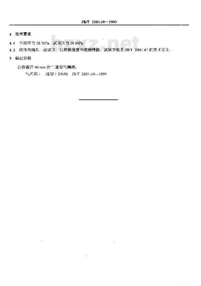 JB/T 2001.49-1999 水系统 泵站用气闸阀(PN=20MPa)