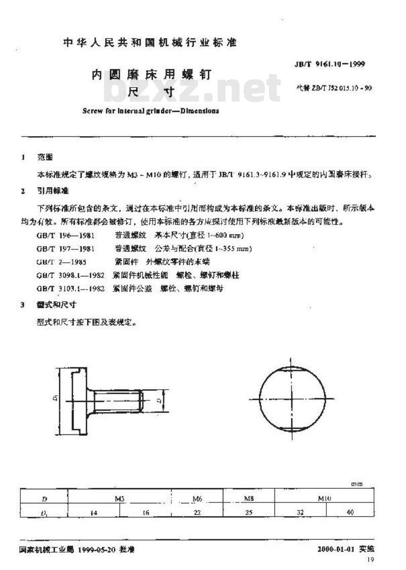 JB/T 9161.10-1999 内圆磨床用螺钉 尺寸