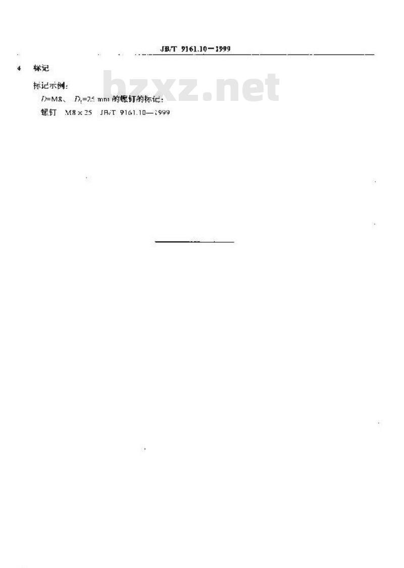 JB/T 9161.10-1999 内圆磨床用螺钉 尺寸