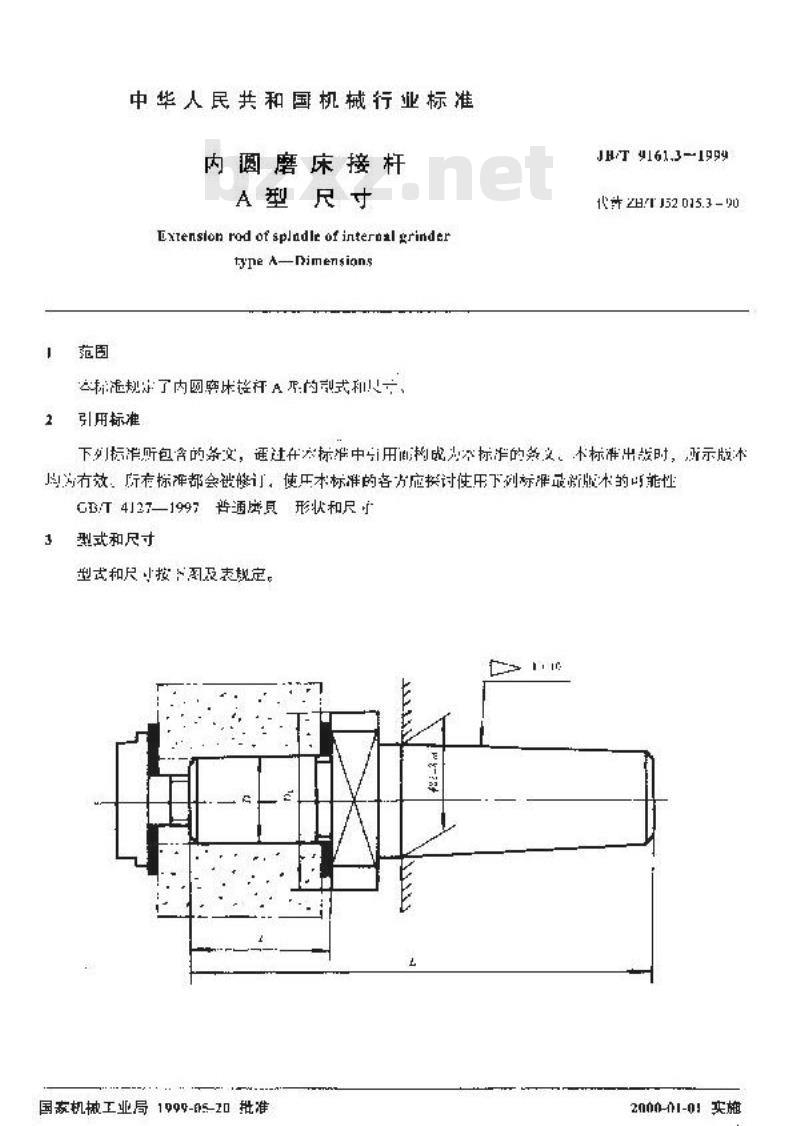 JB/T 9161.3-1999 内圆磨床接杆 A 型 尺寸