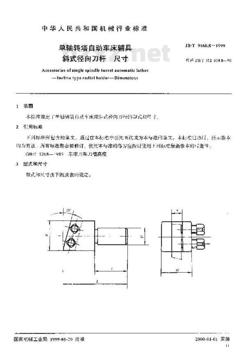 JB/T 9160.8-1999 单轴转塔自动车床辅具 斜式径向刀杆尺寸