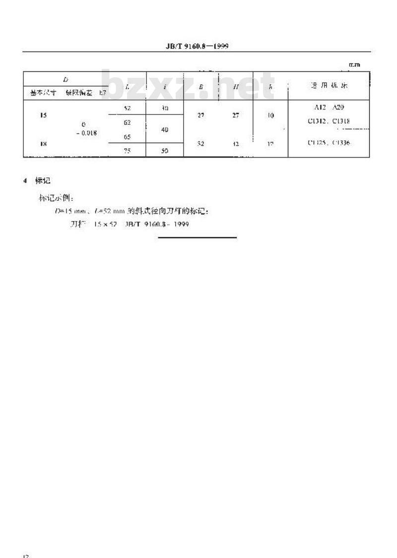 JB/T 9160.8-1999 单轴转塔自动车床辅具 斜式径向刀杆尺寸