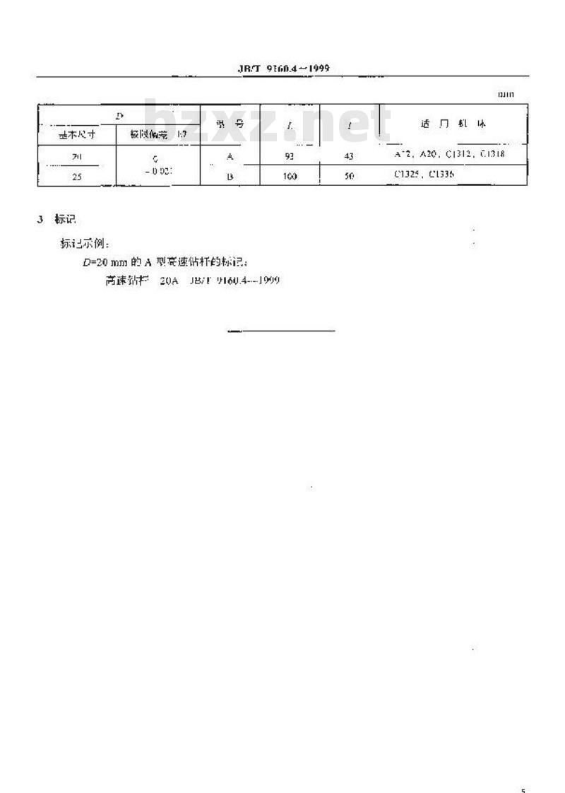 JB/T 9160.4-1999 单轴转塔自动车床辅具 高速钻杆尺寸