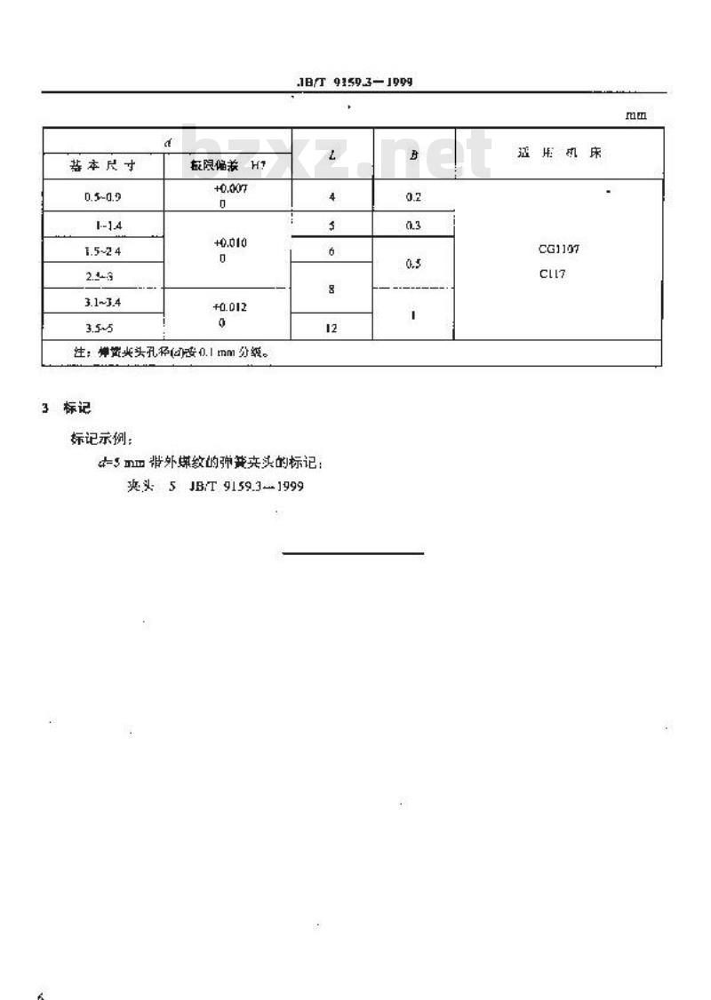 JB/T 9159.3-1999 单轴纵切自动车床辅具 带外螺纹的弹簧夹头尺寸