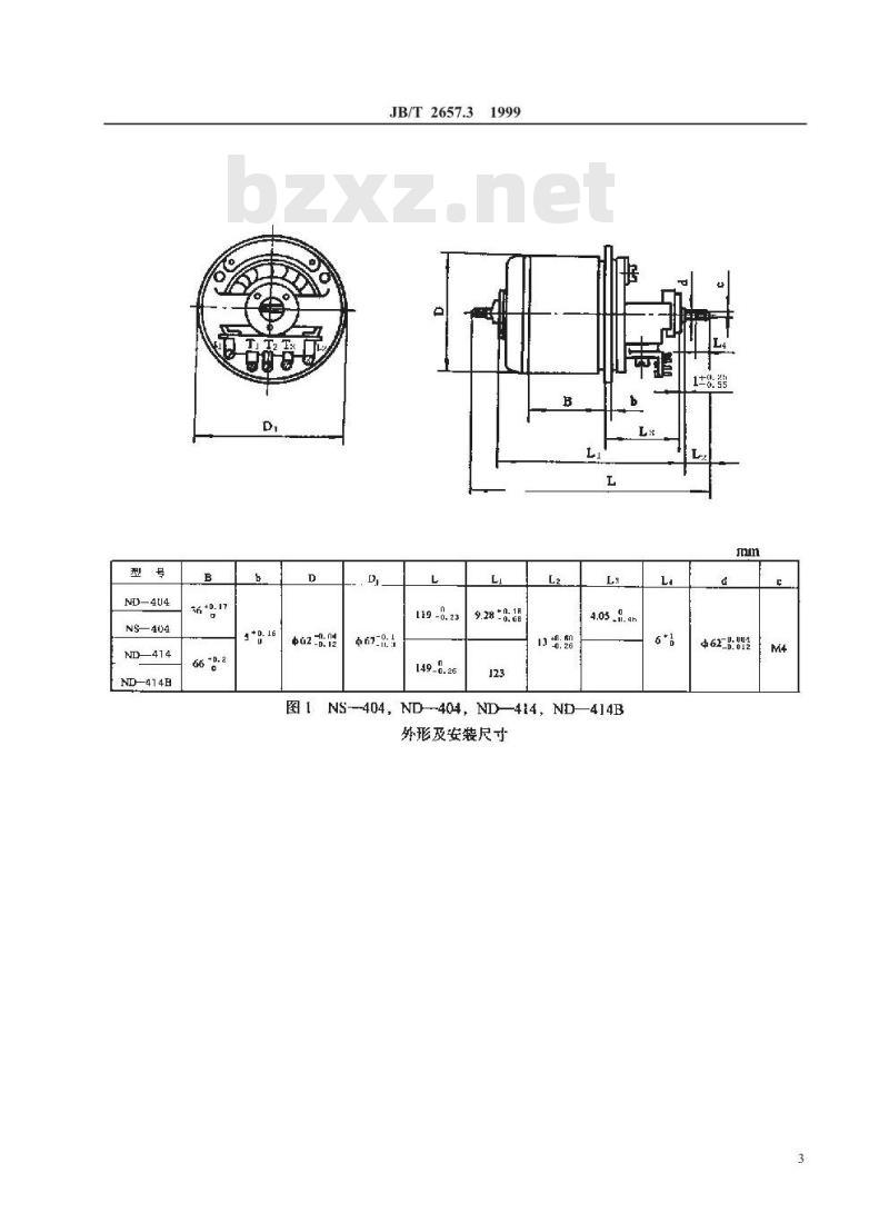 JB/T 2657.3-1999 ND、NS、NED、DN、DI、SS、TS 型接触式自整角机
