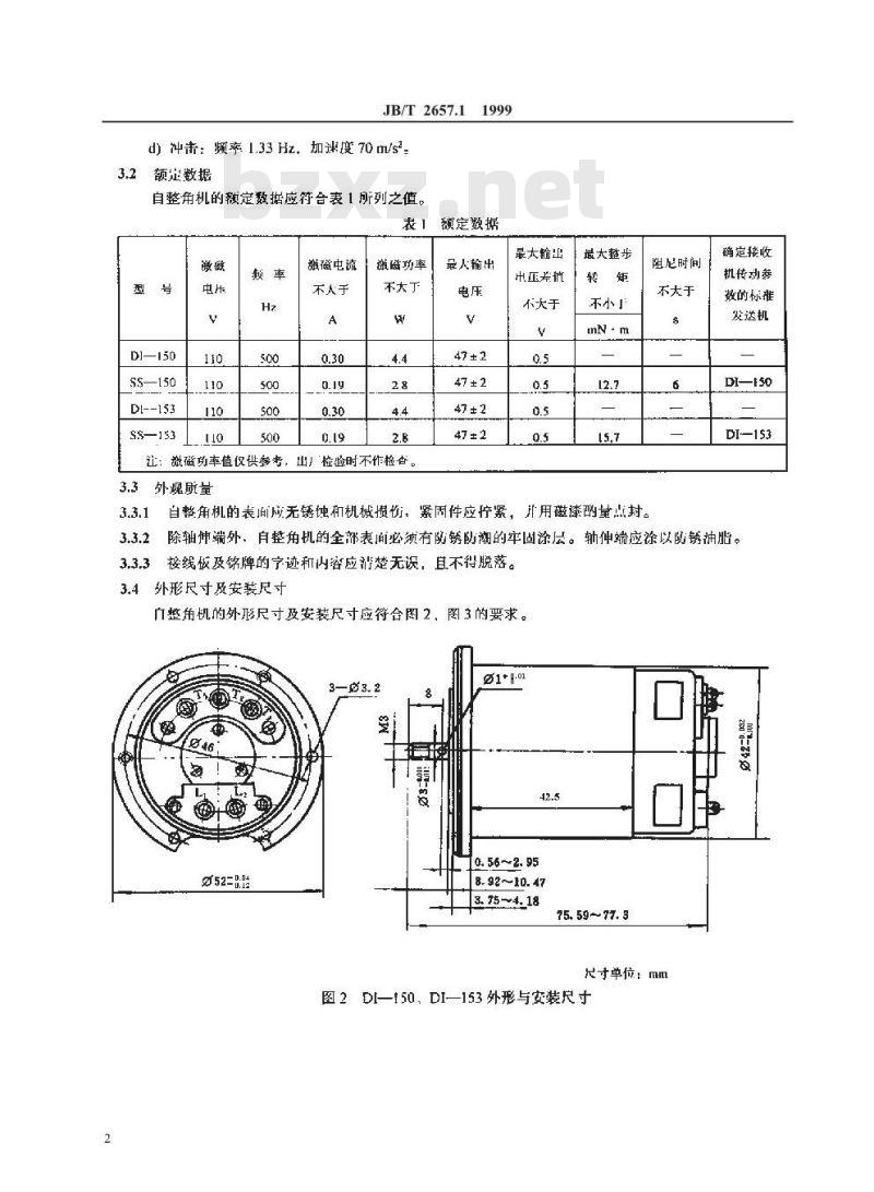 JB/T 2657.1-1999 DI-150、SS-150、DI-153、SS-153型接触式自整角机 技术条件