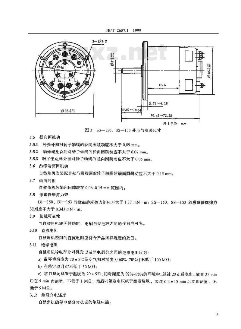 JB/T 2657.1-1999 DI-150、SS-150、DI-153、SS-153型接触式自整角机 技术条件