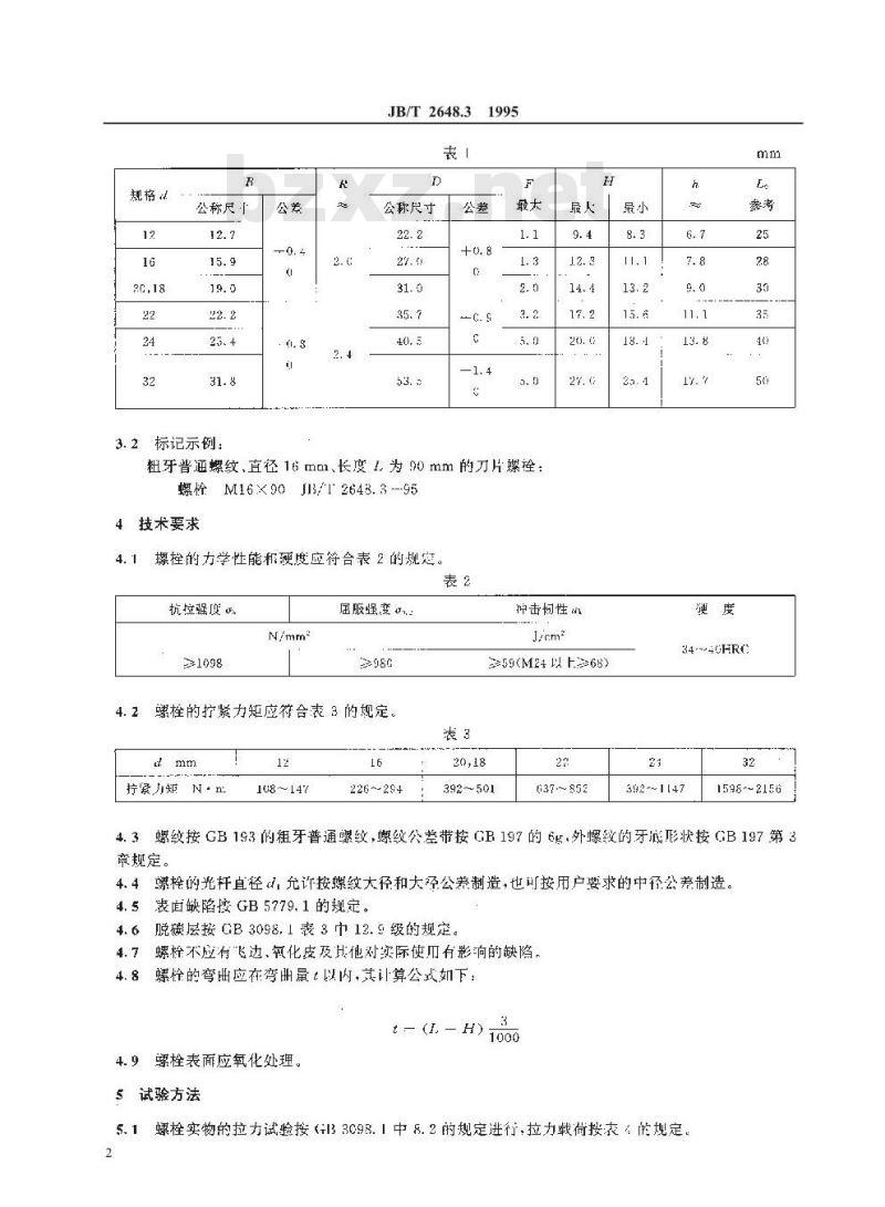 JB/T 2648.3-1995 推土机、铲运机和平地机 刀片用螺栓