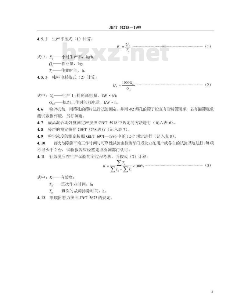 JB/T 51215-1999 饲料加工机组 产品质量分等
