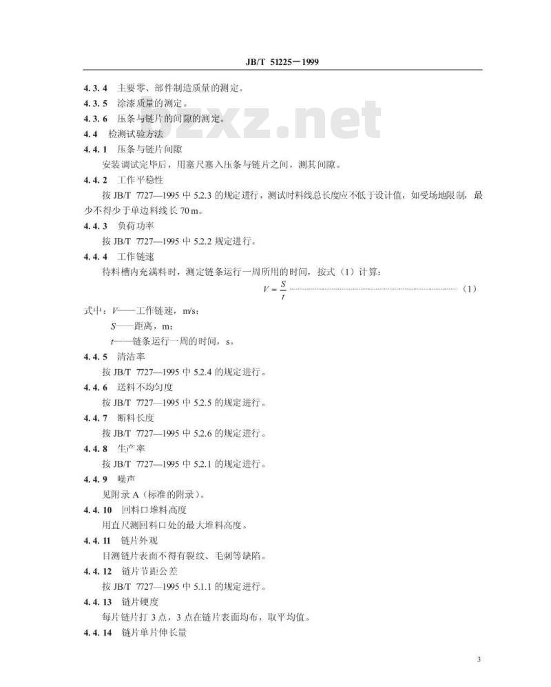 JB/T 51225-1999 鸡用链式喂料机 产品质量分等