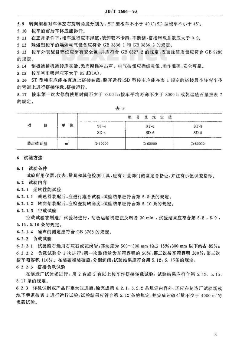 JB/T 2606-1993 轨轮式梭式矿车