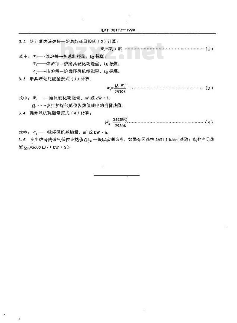 JB/T 50172-1999 树脂磨具硬化炉能耗分等