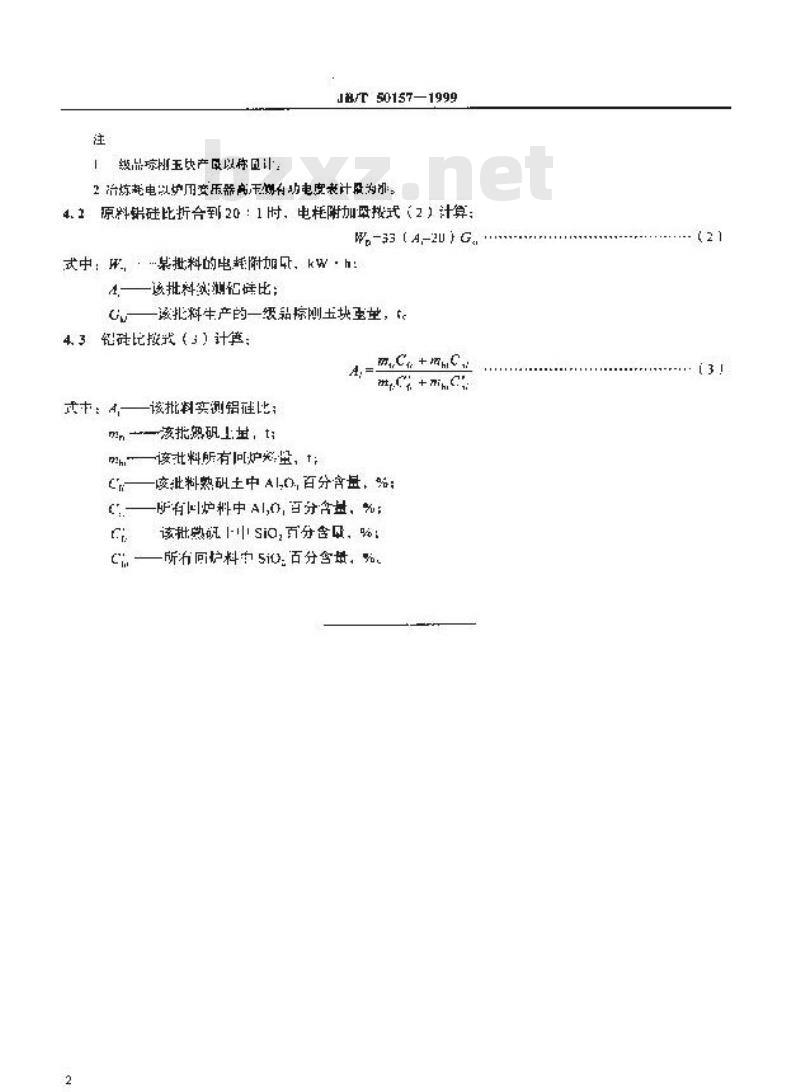 JB/T 50157-1999 棕刚玉冶炼电炉能耗分等