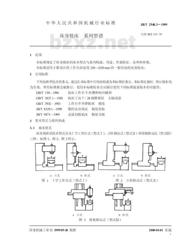 JB/T 2548.3-1999 床身铣床 系列型谱